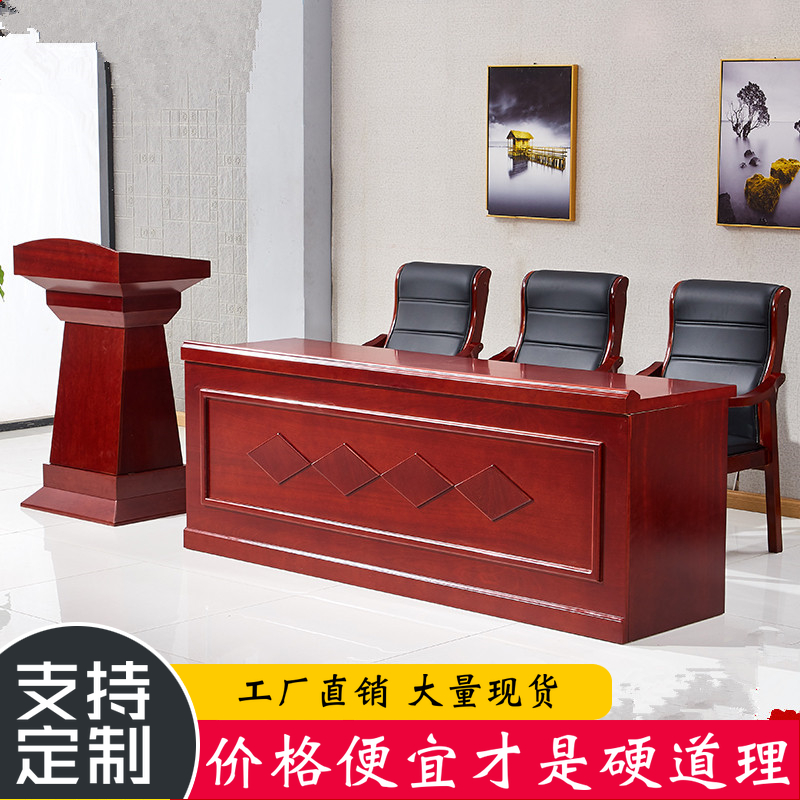 会议室主席台演讲台领导发言台审判桌培训台条形会U议主席桌椅组