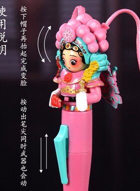 四川特色川剧变脸京剧脸谱签字笔桌面装饰摆件P送老外小礼品纪念