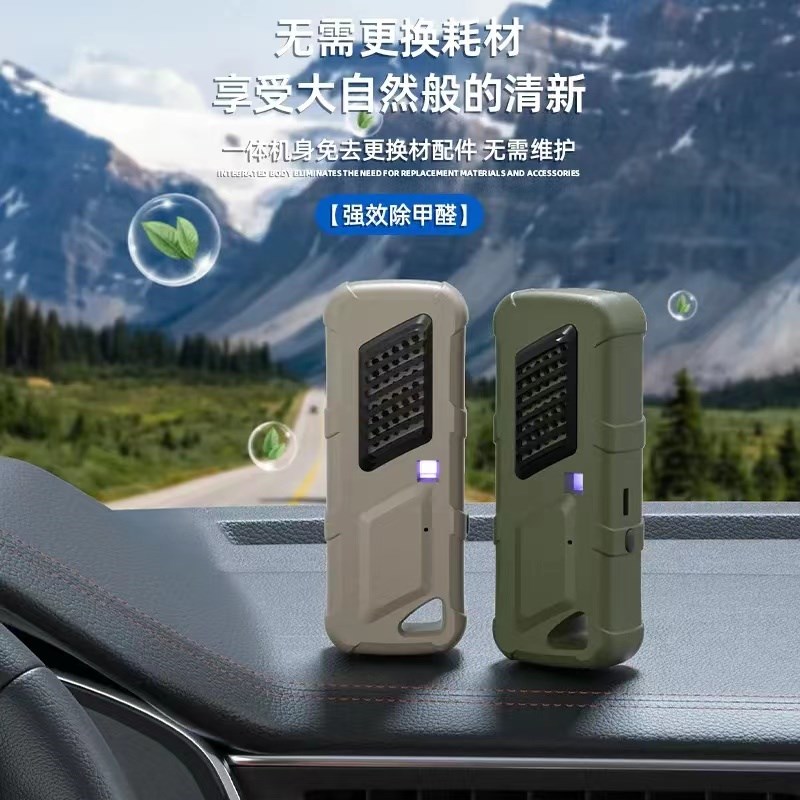 车载空气净化器臭氧发生器除甲醛烟雾G异味烟味负离子紫外线消毒