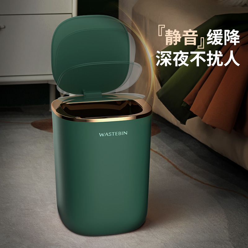 智能垃圾桶家g用客厅轻奢感应式卧室垃圾桶卫生间厕所自动带盖纸