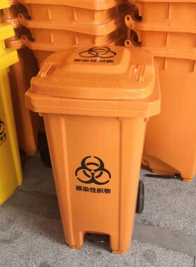 橘黄感染性织物橙色桶橘红医用环保蓝色脏污织物用V脚踩加厚垃圾