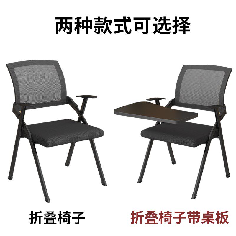 办公椅带桌c板可折叠带扶手桌椅一体办公写字板会议室培训室会议,商业/办公家具,办公电脑椅/职员椅,淘宝优惠券,粉丝福利购,淘宝优惠卷