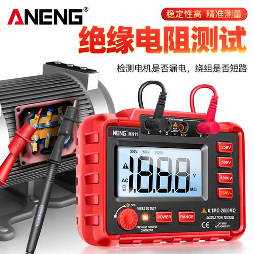 电阻测试a仪高精度绝缘表数字摇表500V电工1000V兆欧表智能测量仪