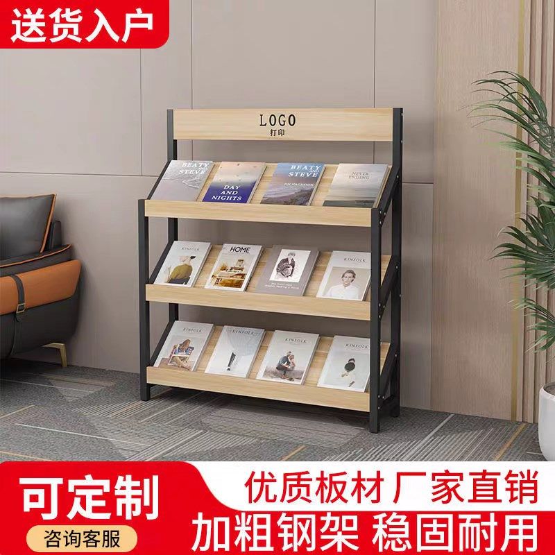 斜面报刊架杂志架落地式办公资料展D示架绘本宣传架图书阅览书报,商业/办公家具,报刊架,淘宝优惠券,粉丝福利购,淘宝优惠卷