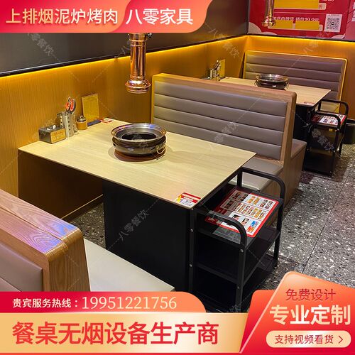 西塔老太太多层板韩式烤肉桌子自助无烟泥炉O炭火下排烟烧烤店桌