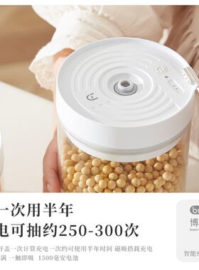 博的智能真空罐自l动抽玻璃茶叶盒豆粉密封罐咖啡罐奶粉干果桶家