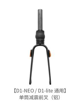 适用锋鸟电动车配件前减震u鞍管助力器油门转把蜂鸟专用代驾车原