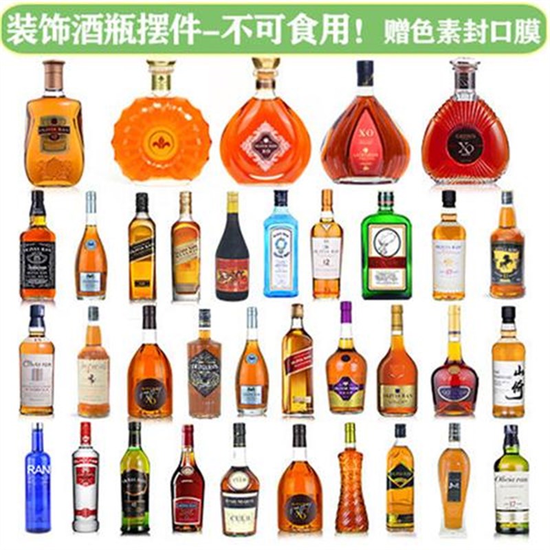 酒柜装饰品d摆件创意欧式家居客厅酒吧新房样板房仿真酒瓶摆设摆