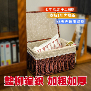 藤编收纳筐储物篮大号收纳箱v柳编衣柜竹筐整理箱编织筐子带盖框