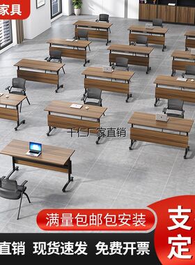 新疆包邮折叠培训l桌会议桌椅组合可移动拼接多功能办公辅导班长