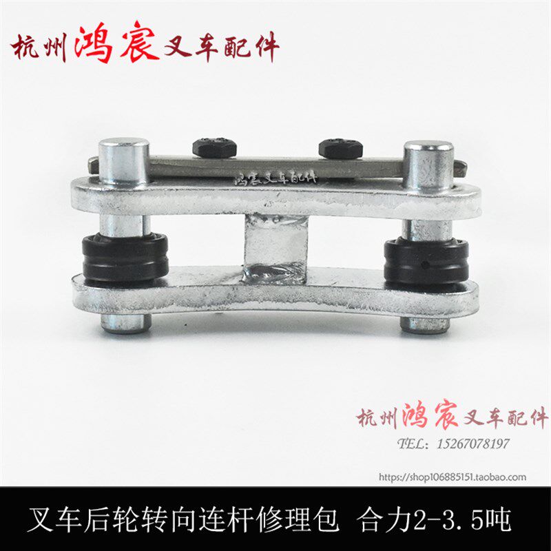 叉车后轮转向连杆修理包转向拉杆z部件 适用合力龙工柳工 2-3.5吨