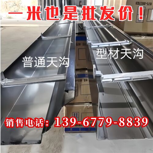 别墅天沟b阳光房铝合金雨水槽屋檐檐沟房屋雨接水槽型材屋面水沟