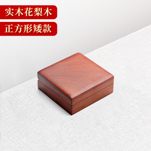 实木首饰盒花梨红木制收纳盒中z式首饰收藏盒木质带锁珠宝耳饰盒