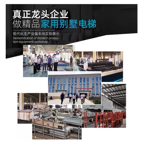 家用电梯别墅自建房室内小型复式二三四五J层阁楼家庭  请咨询直