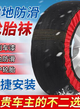 汽车轮胎袜g防滑链防打滑套雪地胎罩轮胎保护套防滑链