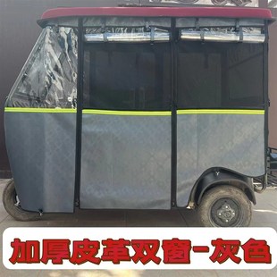 电动三轮车雨棚车l篷冬夏两用皮革加绒加厚围帘网纱帘小巴士遮雨