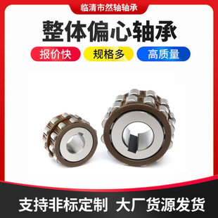 整体偏心轴承现货供应607YSX系列减速机通用重型机械用轴承