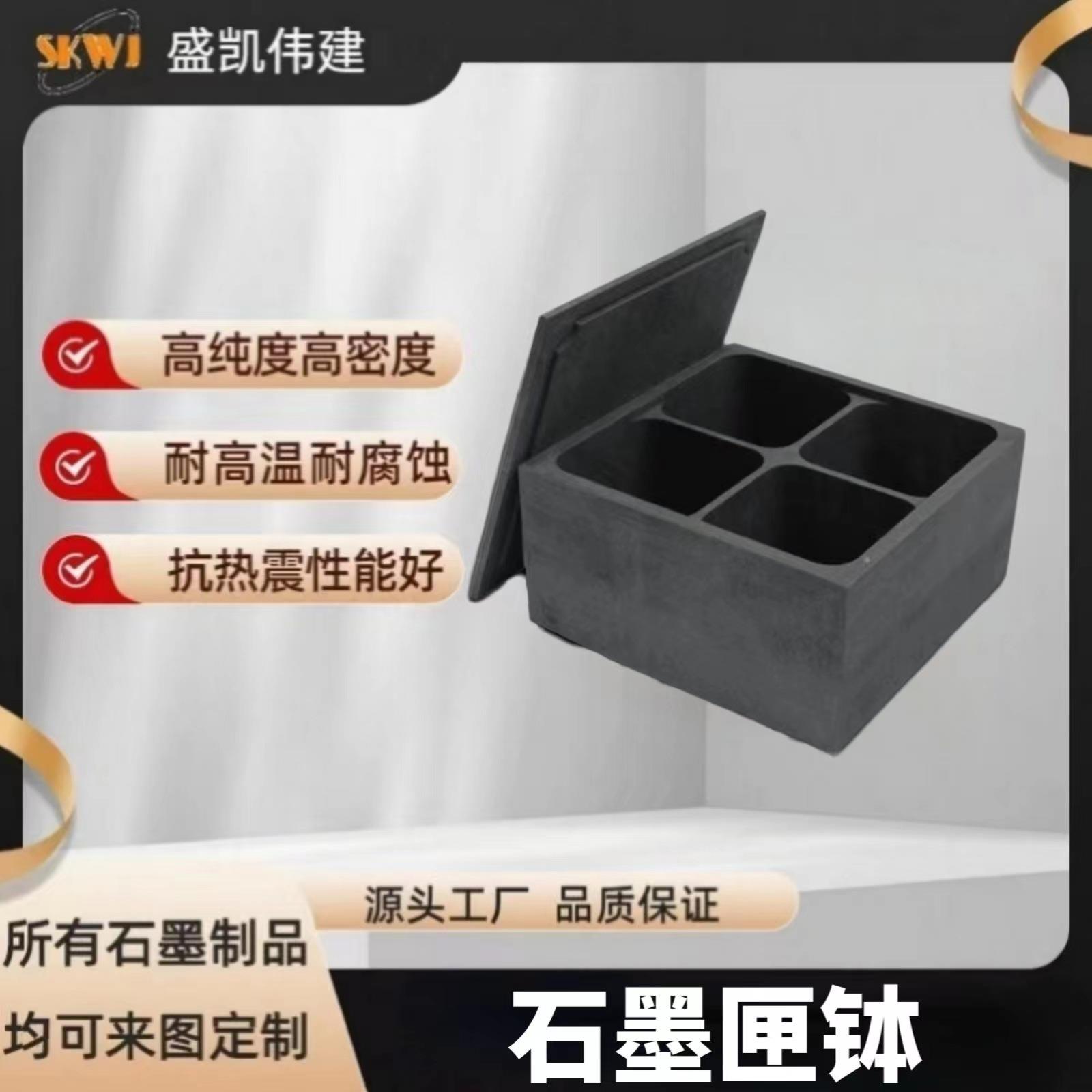磷酸铁锂负极材料烧结用石墨坩埚 中粗颗粒石墨坩埚 高纯石墨匣钵