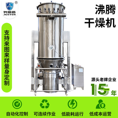定制活性白土沸腾干燥机 甜味剂烘干机 苯甲酸钠高速沸腾干燥机