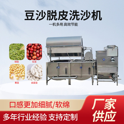 振筛型豆类脱皮洗沙机馅料水洗沙机器红豆绿豆粉碎搅拌设备磨浆机