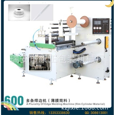 厂家制造 热收缩膜焊边分条机 HBJ-600 薄膜烫边分条机 欢迎咨询