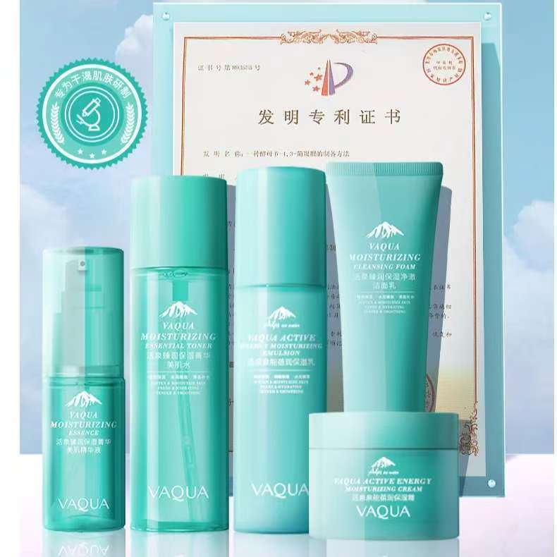 活泉套装保湿补水菁华美肌套件套