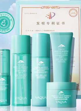 活泉套装保湿补水菁华美肌套件套
