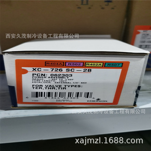2B動力頭C 艾默生膨脹閥感溫包XC 726HZ2B 726MW55 726SZ