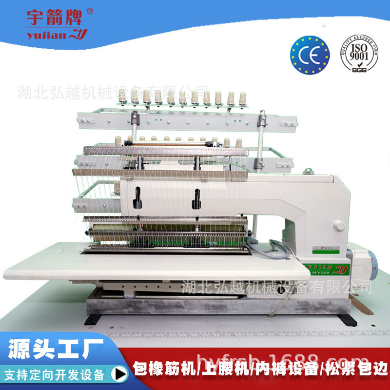宇箭款VC008松紧带工业缝纫机