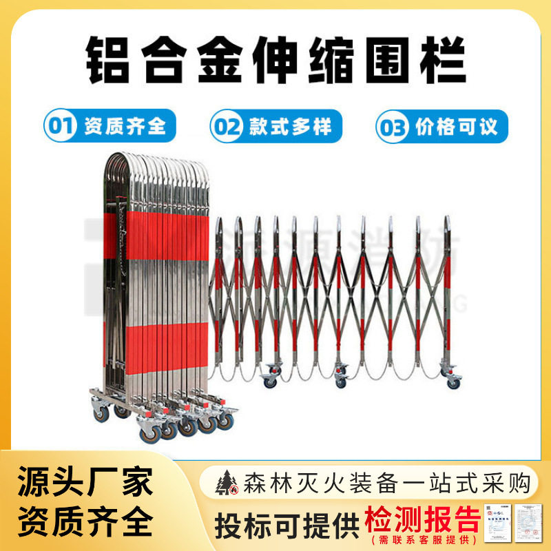 铝合金伸缩折叠可移动隔离围栏