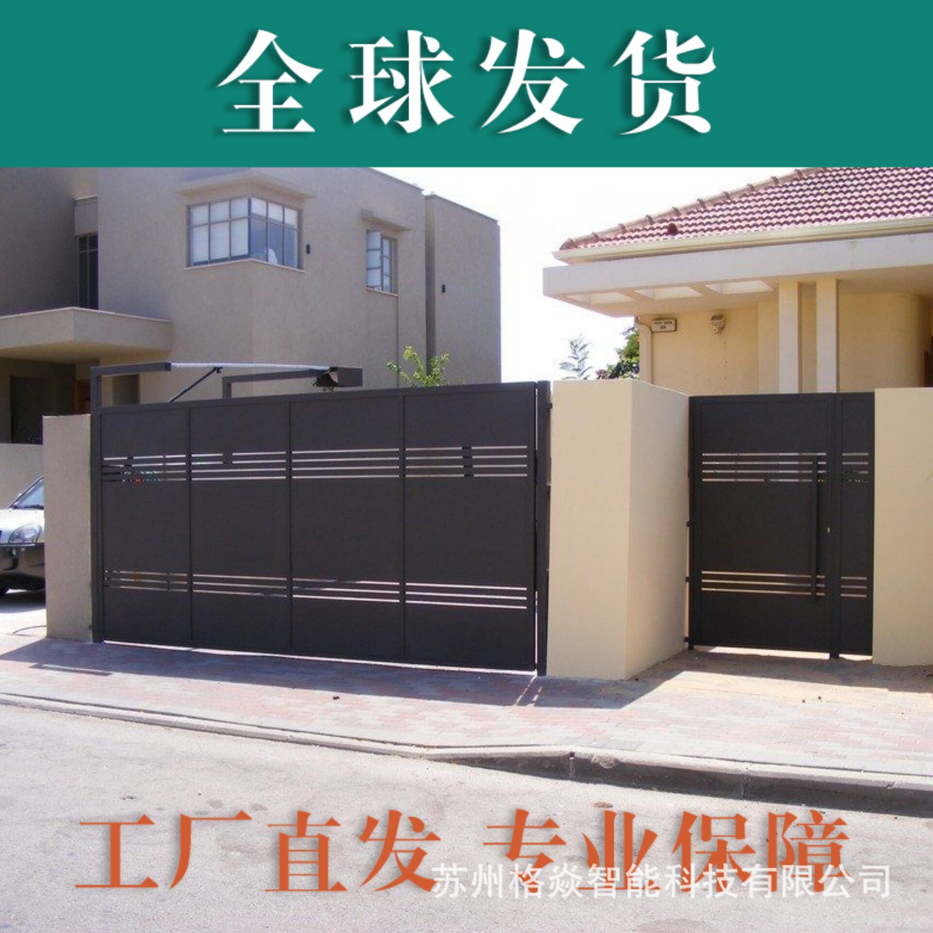 铝合金别墅庭院电动伸缩门