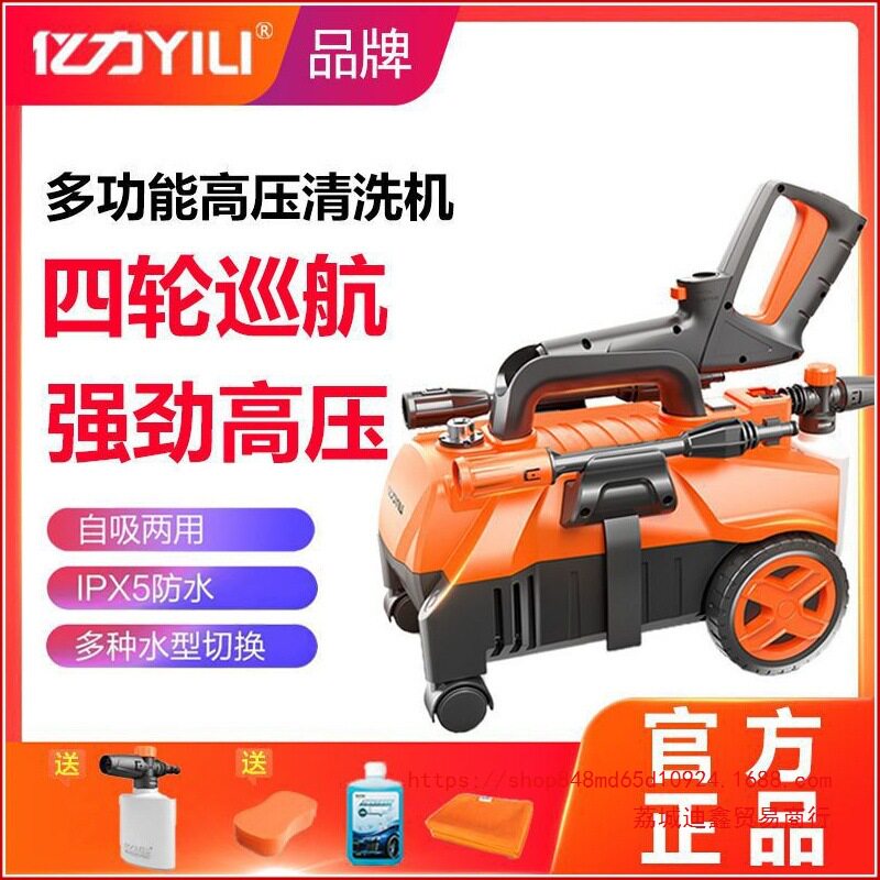 亿力高压洗车机全自动便携220V