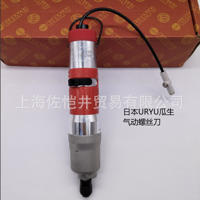 日本URYU瓜生气动扳手气动螺丝刀