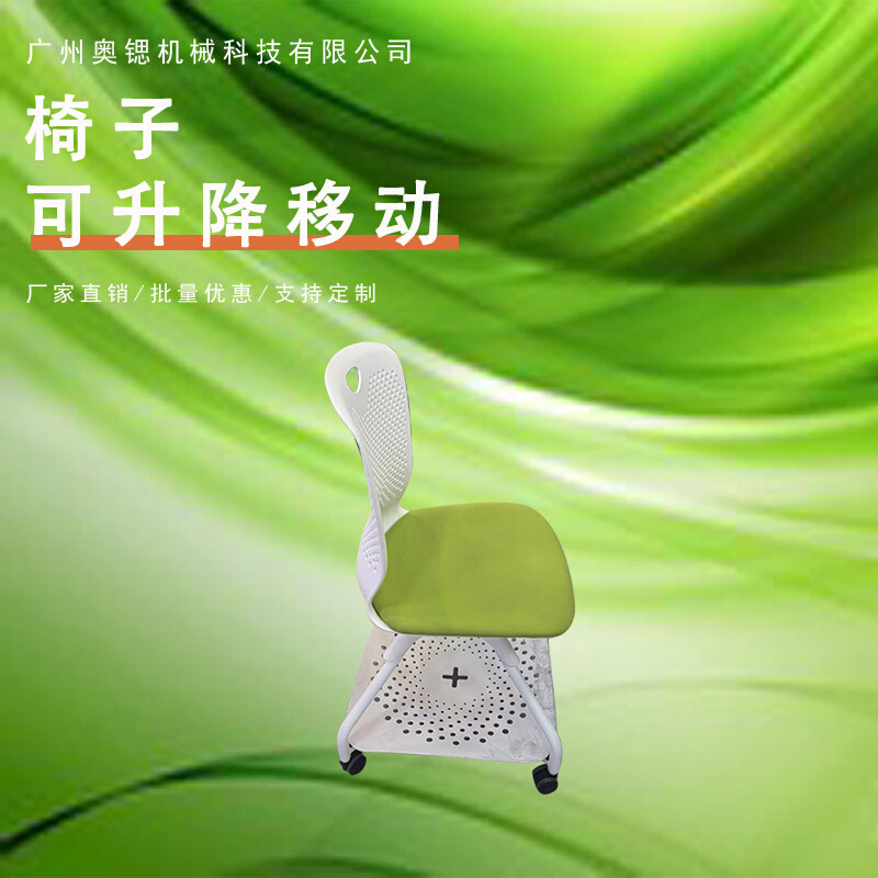 升降椅子有轮子圆形厂家多功能可移动一体式会议椅培训椅带写字板