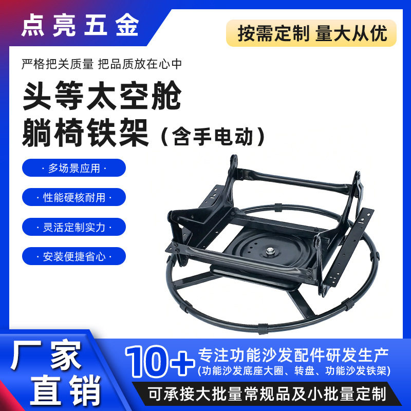 铁架单摇转摇椅底座五金配件