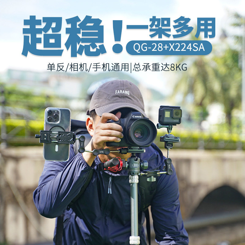 酷碰旅行摄影铝合金快拆云台脚架微单反相机视频摄影支架摄像小巧