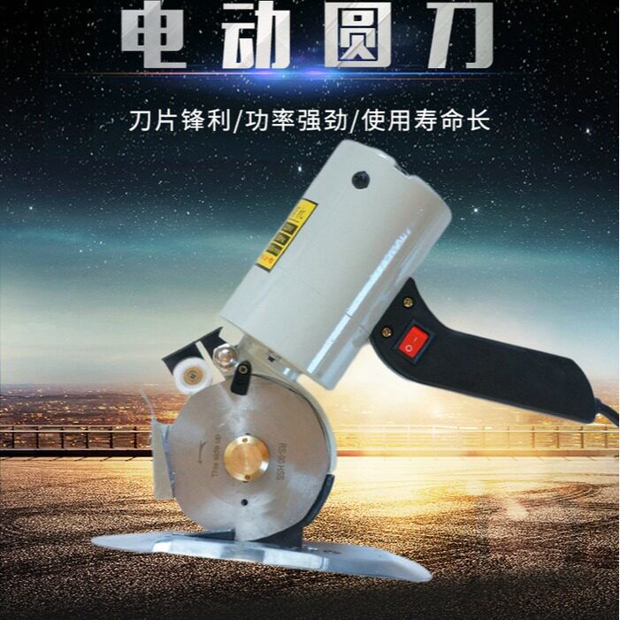 手持手推电动圆刀裁布机
