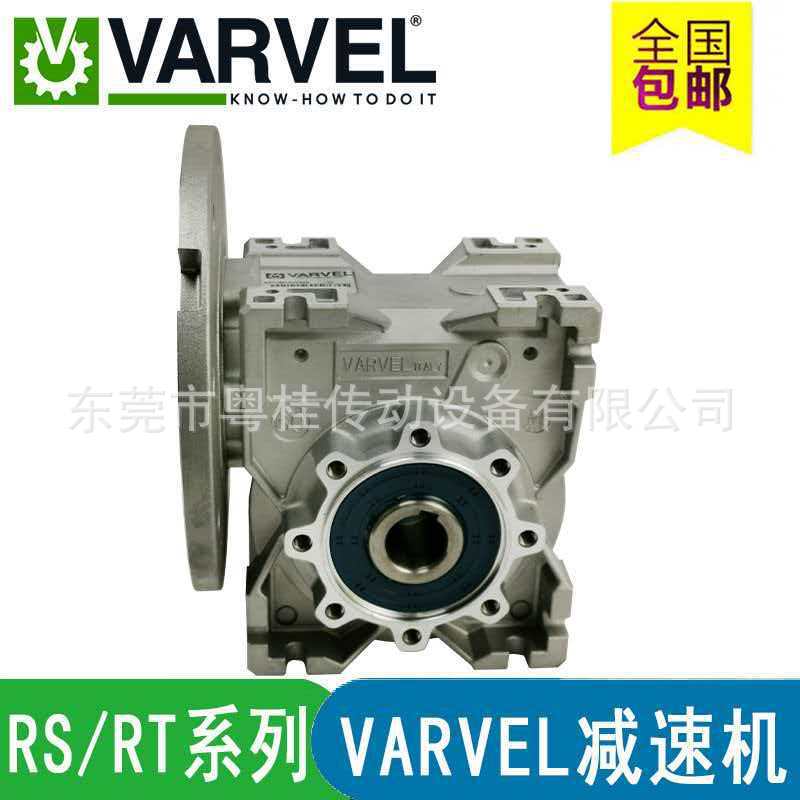 VARVEL涡轮蜗杆减速机FRS50现货