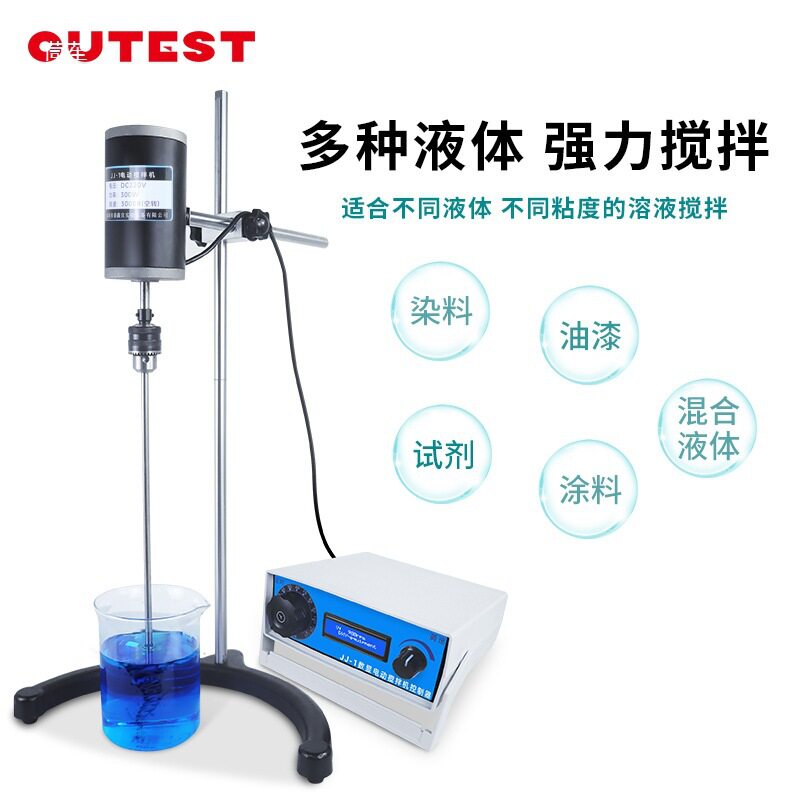 增力电动搅拌机实验室用顶置式高速数显恒温定时搅拌器工业