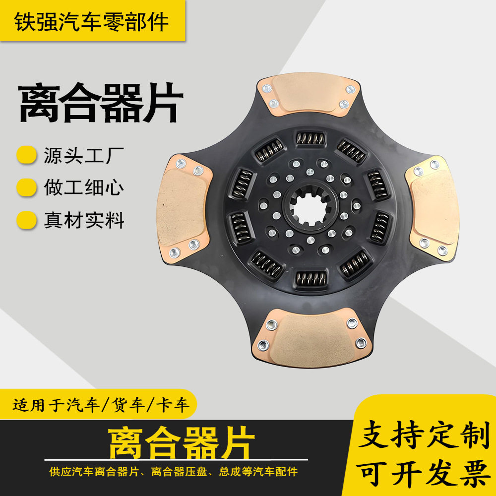 依维柯曼离合器摩擦片128258