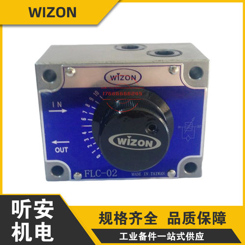 玮振WIZON机械调速阀FLC-02L-4 FLC-02R-4 FLC-03-4 FLC-02-4