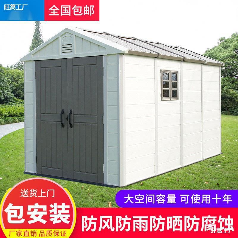 户外防水大容量工具储物房