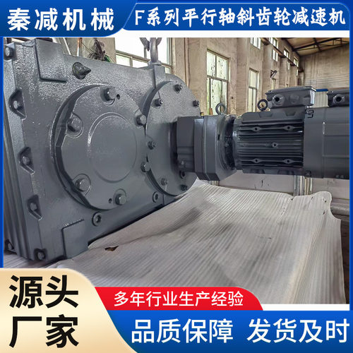 平行轴斜齿轮硬齿面组合减速马达