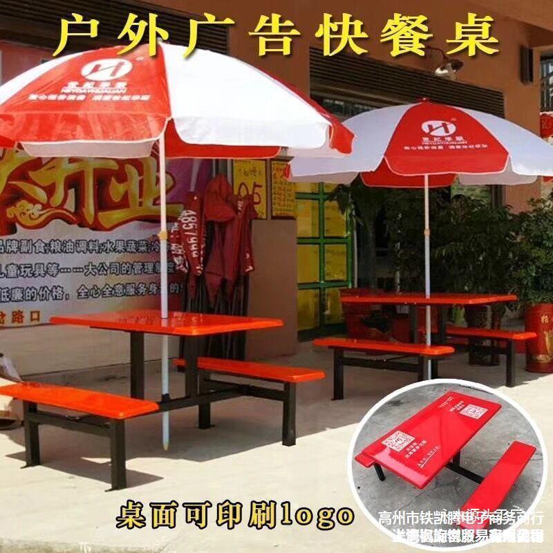 户外商用连体餐桌烧烤便利店
