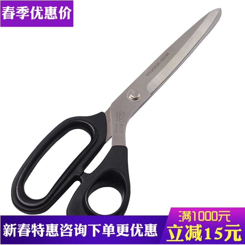 KAI牌精密不锈钢剪刀刃口275mm