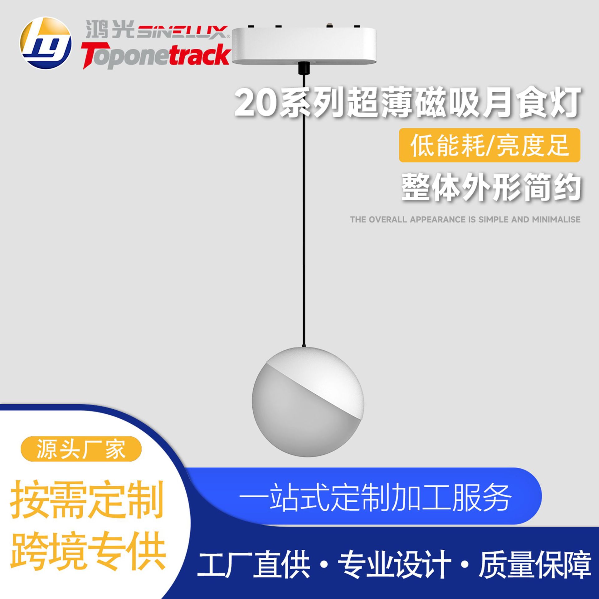 48V超薄20mm磁吸蓝牙涂鸦射灯