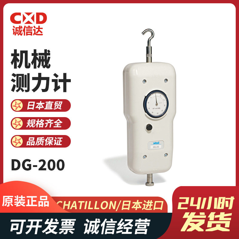 CHATILLON查狄伦机械推拉力计