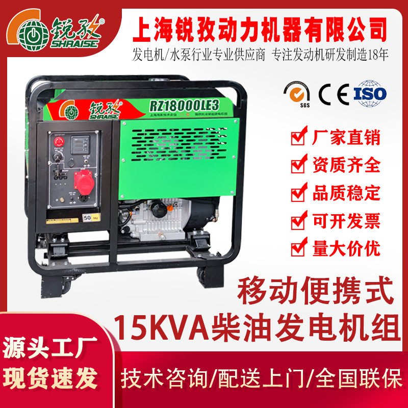 12kW-13.2kW风冷四冲程发电机组
