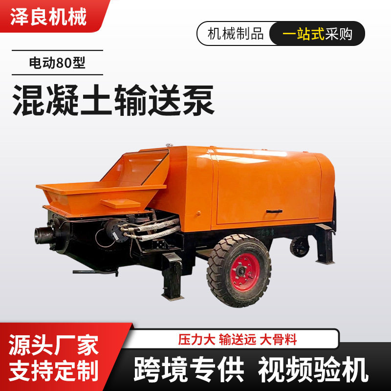 新款二次构造泵电动80型混凝土输送泵水泥石砂浆上料浇筑地泵送车