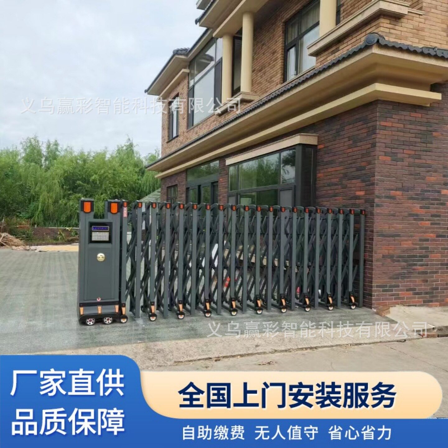 铝合金手动电动伸缩门